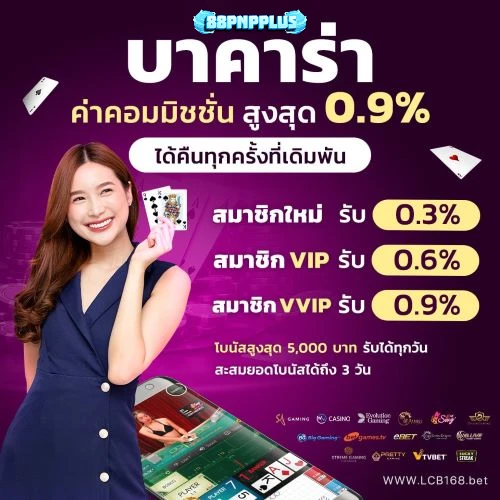 โปรโมชั่น