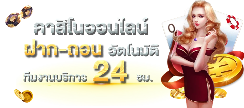 ไทสล็อต 88